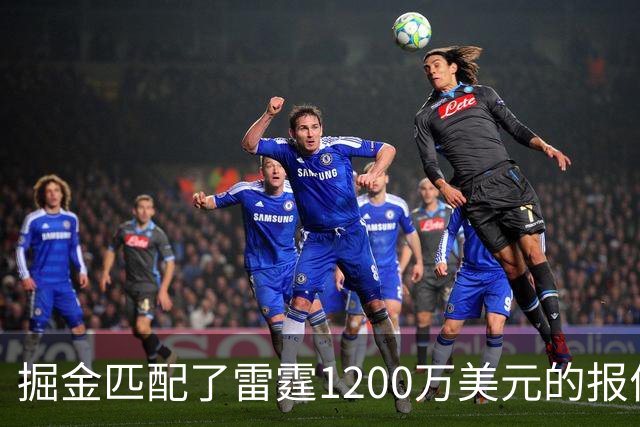 掘金匹配了雷霆1200万美元的报价后，斯宾塞·琼斯在网上做回应