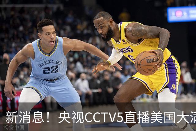 新消息！央视CCTV5直播美国大满贯，王楚钦孙颖莎迎战张本兄妹冲击冠军