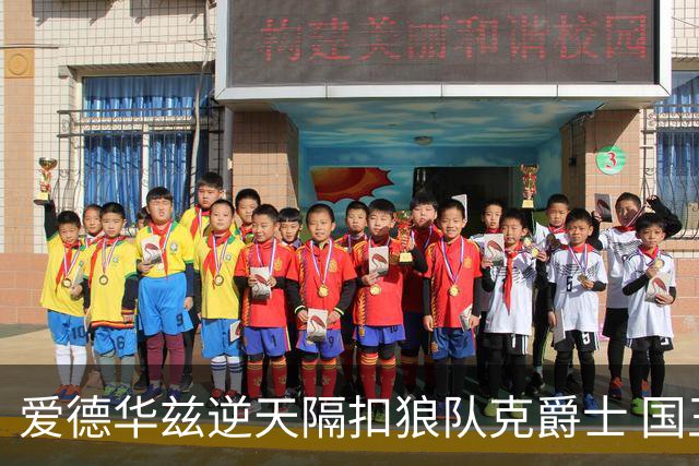 爱德华兹逆天隔扣狼队克爵士 国王加时擒灰熊