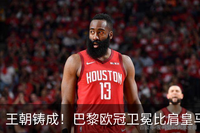 王朝铸成！巴黎欧冠卫冕比肩皇马 碾压巴萨拜仁枪手夺冠