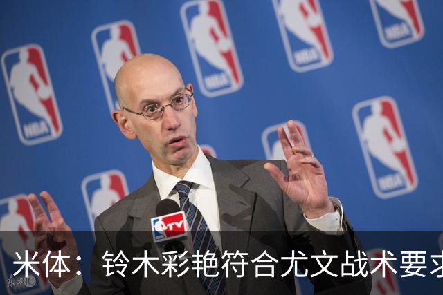 米体：铃木彩艳符合尤文战术要求，传球精准+扑救迅速+高空球优势