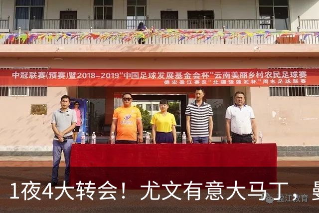 1夜4大转会！尤文有意大马丁，曼城豪掷1.06亿镑抢人，拉什福德惨遭退货