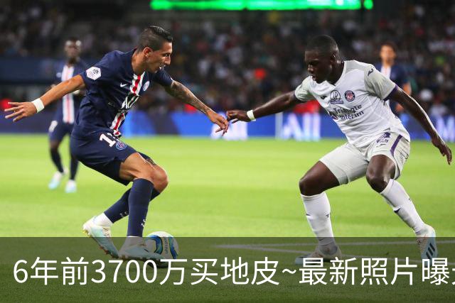 6年前3700万买地皮~最新照片曝光：詹姆斯洛杉矶豪宅进行收尾工作